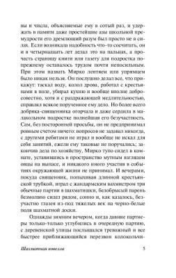 Двадцать четыре часа из жизни женщины с доставкой по Минску от 70 рублей бесплатно!
